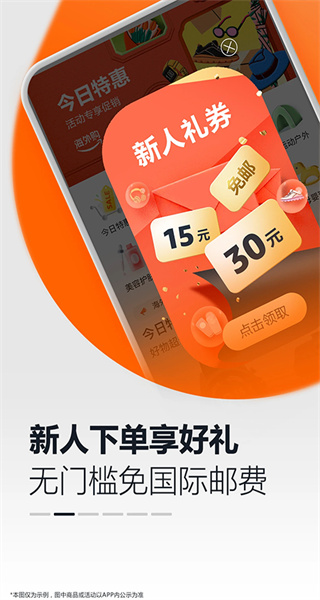 亞馬遜商城手機客戶端 v30.20.0.600 官方安卓版 4