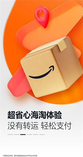 亞馬遜商城手機客戶端 v30.20.0.600 官方安卓版 0