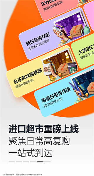 亞馬遜商城手機客戶端 v30.20.0.600 官方安卓版 3