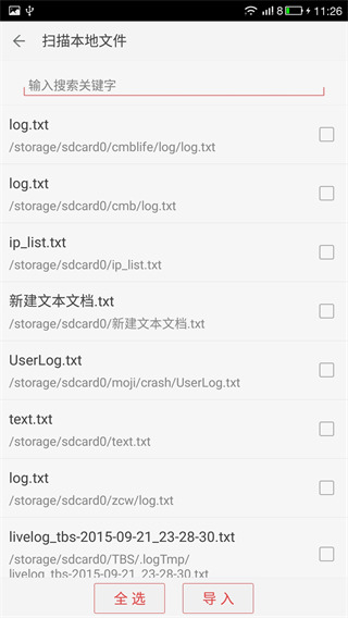 txt看小說(shuō)聽(tīng)書(shū)軟件 v4.9.27安卓版 1
