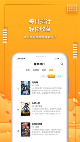 愛電影視免費版 v2.3.2 官方安卓版 2