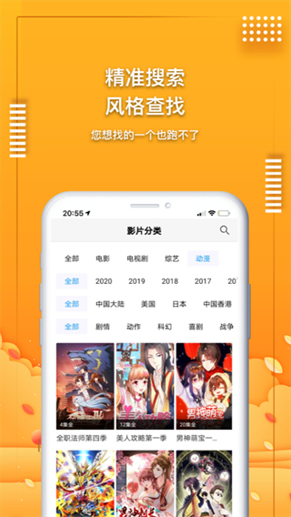 愛電影視免費版 v2.3.2 官方安卓版 0
