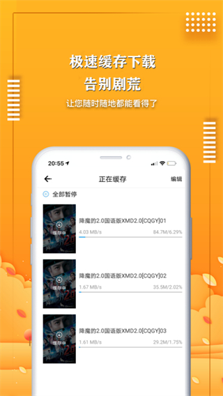 愛電影視免費版 v2.3.2 官方安卓版 1
