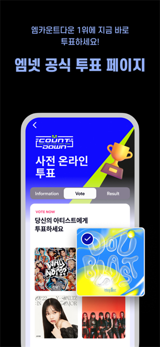 mnetplus v3.26.2 手機(jī)版 0