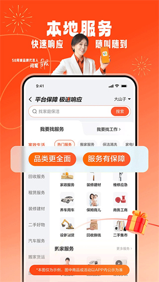 58同城招聘網(wǎng) v13.38.2 手機(jī)版 4