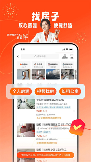 58同城招聘網(wǎng) v13.38.2 手機(jī)版 2