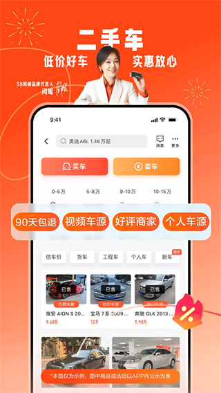 58同城招聘網(wǎng) v13.38.2 手機(jī)版 1