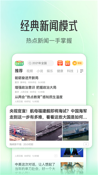 趣頭條自媒體平臺手機版 v3.20.82.000.0928.0813官方安卓版 0