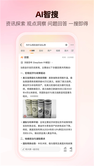 新浪微博hmos版 v15.10.0 最新版 2