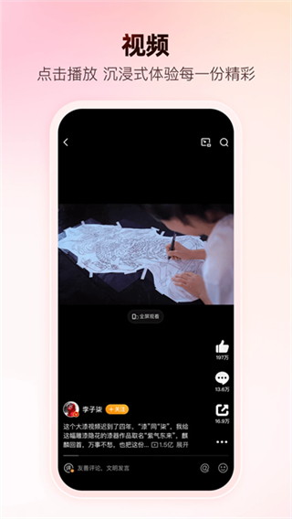 新浪微博hmos版 v15.10.0 最新版 3
