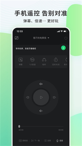 電視果 v9.8.0.7 0