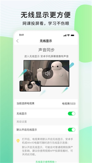 電視果 v9.8.0.7 3