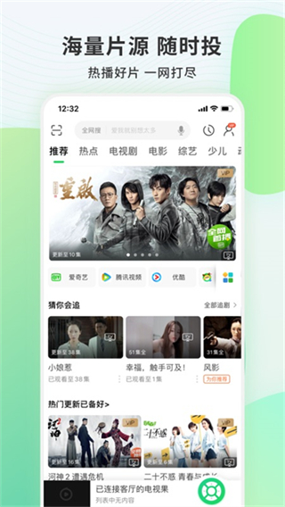 電視果 v9.8.0.7 2