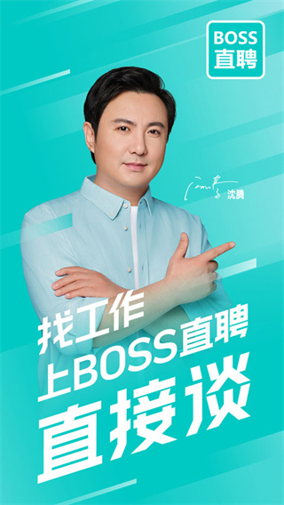 boss直聘0