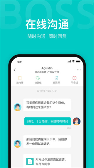 boss直聘4
