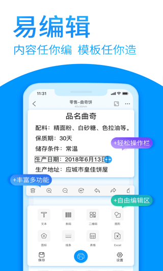 Dlabel標簽打印 v3.12.322安卓版 0