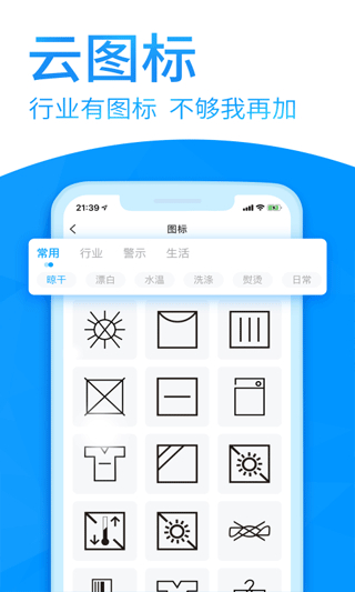 Dlabel標簽打印 v3.12.322安卓版 3