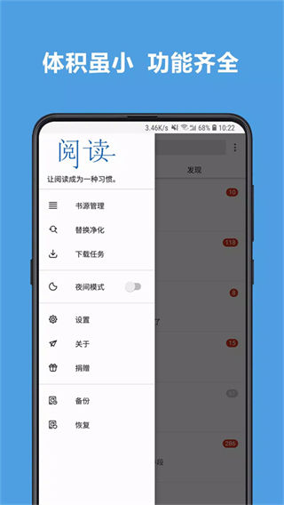 開源閱讀3.0正版(書源合集2025) v3.25.092012安卓最新版 0
