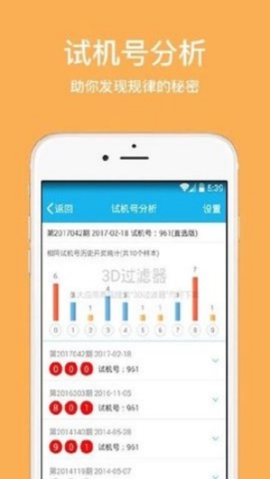 49彩票圖庫下載 v3.3 1