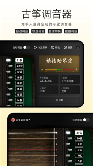 中國古箏網(wǎng)免費曲譜app v3.11.133 0