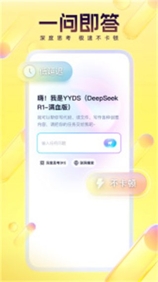 yylive最新版 v8.60.1 安卓版 2
