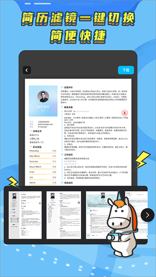 知頁(yè)簡(jiǎn)歷官方版 v3.6.33 安卓免費(fèi)版 2