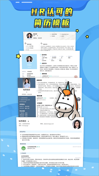 知頁(yè)簡(jiǎn)歷官方版 v3.6.33 安卓免費(fèi)版 3