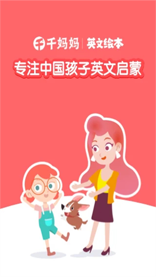 千千媽媽 v2025.0923.1111 2