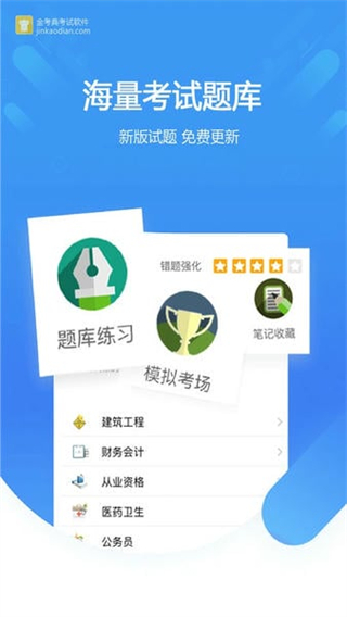 金考典 v78.0.0.1 3