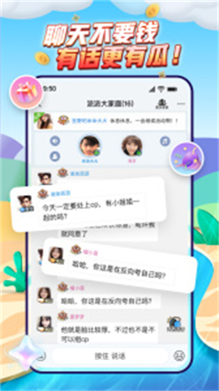派派 v7.2.137最新版 3