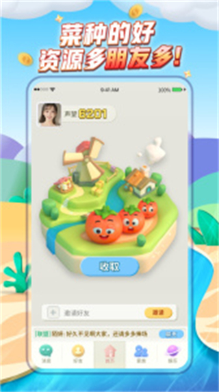 派派 v7.2.137最新版 0