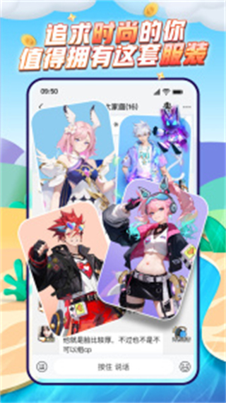 派派 v7.2.137最新版 2