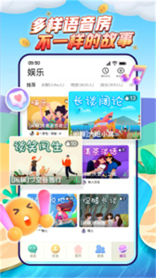 派派 v7.2.137最新版 1