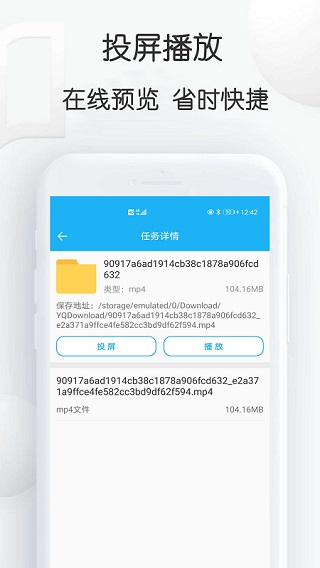 云雀idm網(wǎng)頁視頻下載器免費版 v18.58安卓版 0