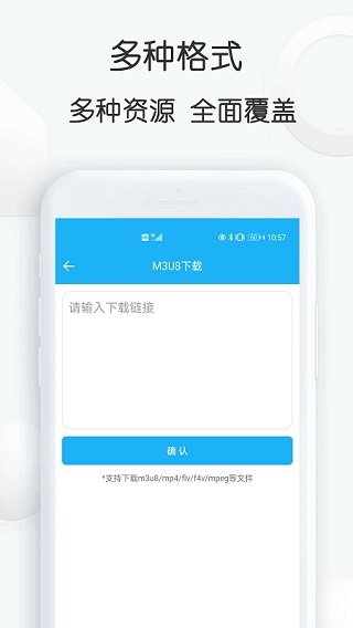 云雀idm網(wǎng)頁視頻下載器免費版 v18.58安卓版 2