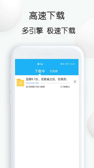 云雀idm網(wǎng)頁視頻下載器免費版 v18.58安卓版 1