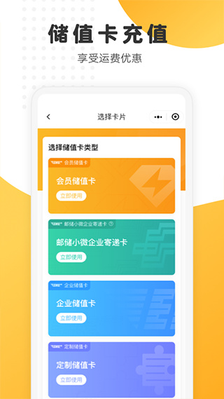 中國(guó)郵政快遞app(郵政EMS) v5.1.2 安卓版 2