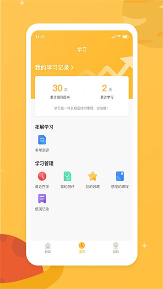 新華樂育 v14.1 2
