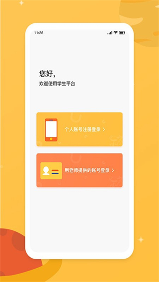 新華樂育 v14.1 0