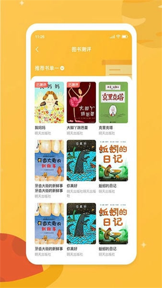 新華樂育 v14.1 1