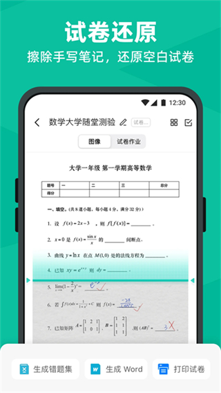掃描全能王手機(jī)免費(fèi)版 v7.3.1.2509250000 安卓版 4