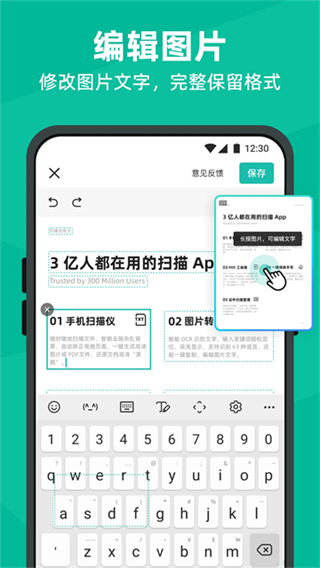 掃描全能王手機(jī)免費(fèi)版 v7.3.1.2509250000 安卓版 2