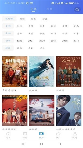 點(diǎn)點(diǎn)影視最新版(行星視頻) v3.4.1 安卓版 2