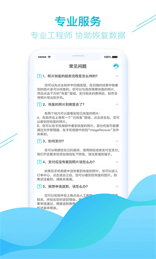 強(qiáng)力手機(jī)照片恢復(fù) v1.3.89安卓版 1