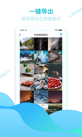 強(qiáng)力手機(jī)照片恢復(fù) v1.3.89安卓版 3