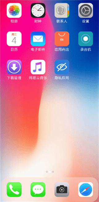 仿蘋果電量狀態(tài)欄(X Launcher Pro) v3.4.4安卓版 1