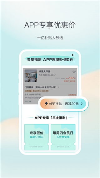 東呈會客戶端 v5.3.60 安卓版 1