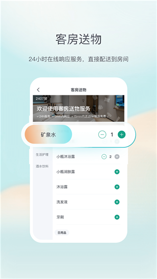 東呈會客戶端 v5.3.60 安卓版 0