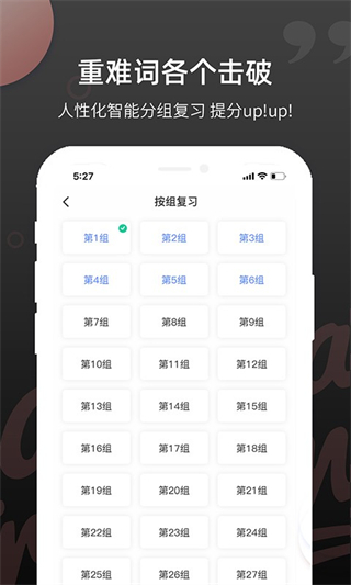 雅思斬單詞 v2.0.0 1