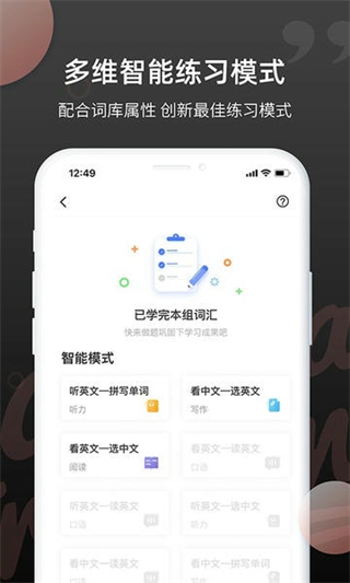 雅思斬單詞 v2.0.0 2